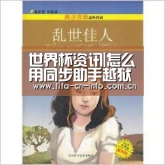 球队资料