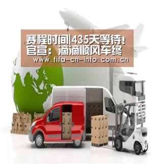 赛程时间|435天等待!官宣:滴滴顺风车终于归来(图2) 新闻快讯
