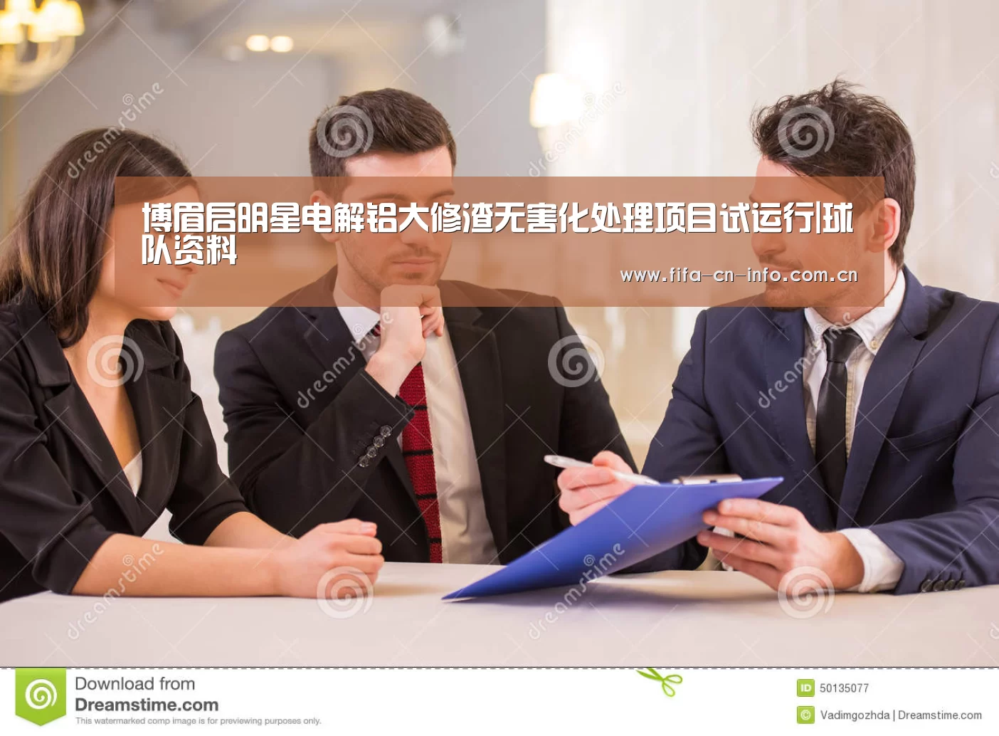 赛程时间